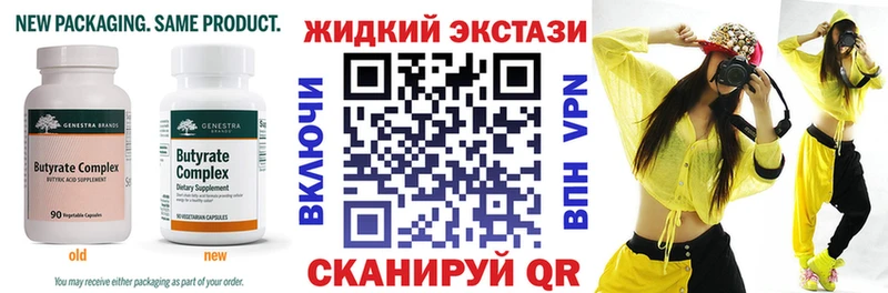 Бутират буратино  Купить где  Слободской 
