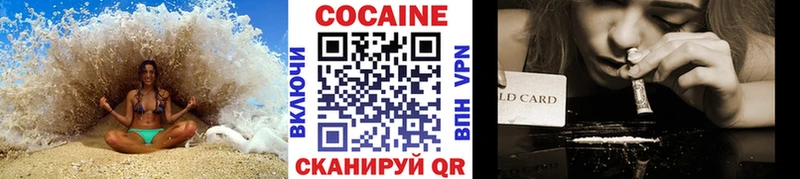 COCAIN Эквадор  Купить где  Слободской 