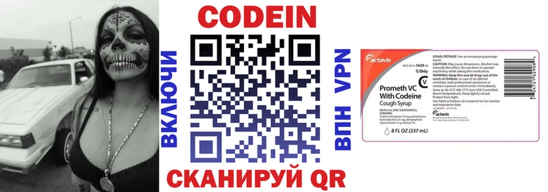 Кодеин Purple Drank  Купить закладки  Слободской 
