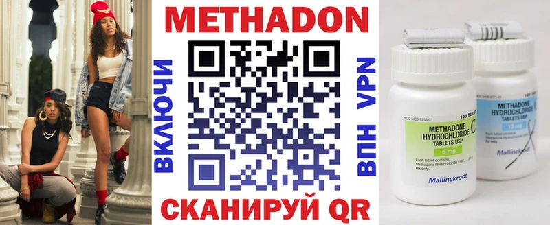 Купить закладки  Слободской  МЕТАДОН белоснежный 