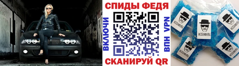 Купить где Слободской Метамфетамин мет