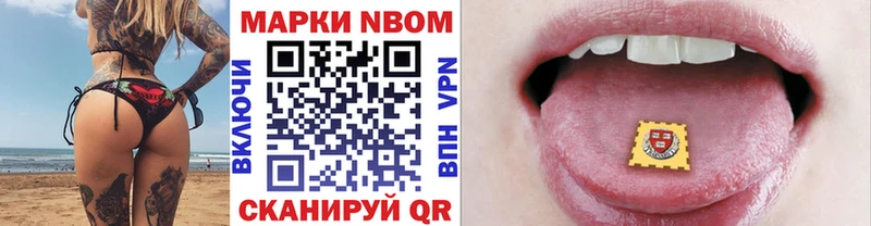 Купить закладки  Слободской  Марки 25I-NBOMe 1500мкг 